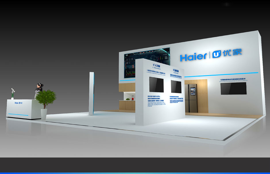 2017年天津智能大會--海爾展臺(圖1)