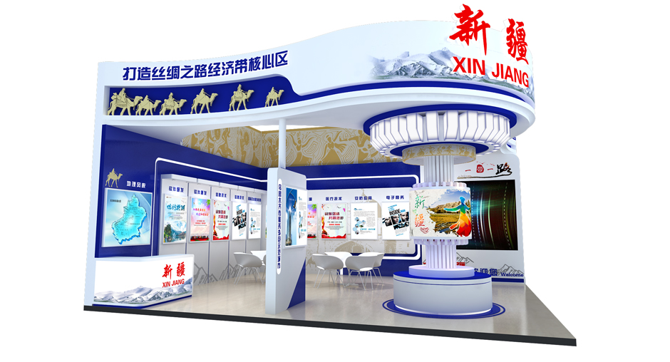 2018年北京國際服務貿易交易會--新疆展臺(圖3)