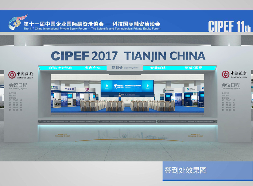 第十一屆中國企業(yè)國際融資洽談會--科技國際融資(圖2) 第十一屆中國企業(yè)國際融資洽談會--科技國際融資(圖2)