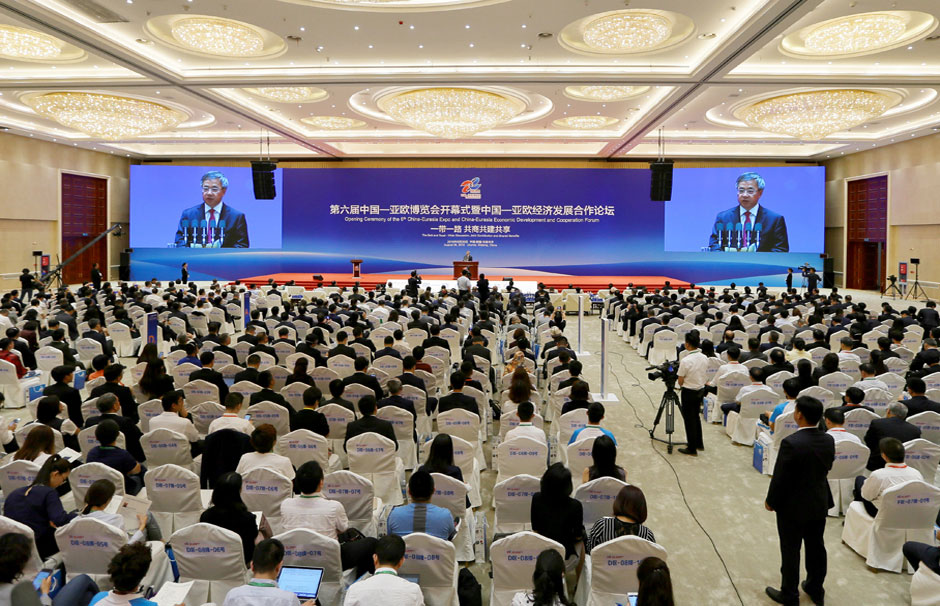 第六屆中國—亞歐博覽會(huì)開幕式暨中國—亞歐經(jīng)(圖1)
