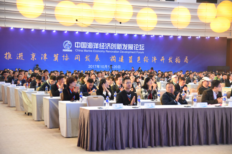 中國海洋經(jīng)濟(jì)創(chuàng)新發(fā)展論壇(圖3)