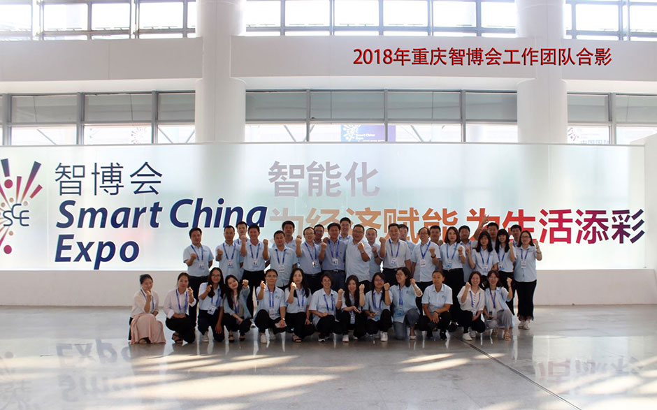 2018中國(guó)國(guó)際智能產(chǎn)業(yè)博覽會(huì)(圖10)