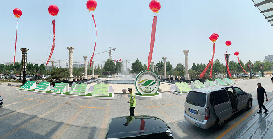 河北省農(nóng)產(chǎn)品加工業(yè)發(fā)展大會(huì)(圖4)