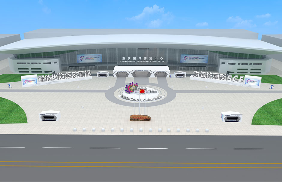 2018中國(guó)國(guó)際智能產(chǎn)業(yè)博覽會(huì)(圖2)