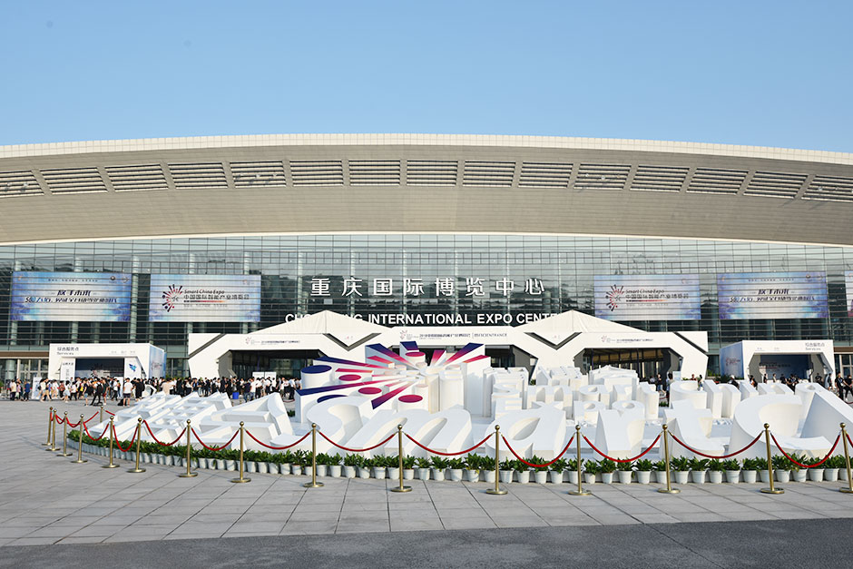 2018中國(guó)國(guó)際智能產(chǎn)業(yè)博覽會(huì)(圖8)
