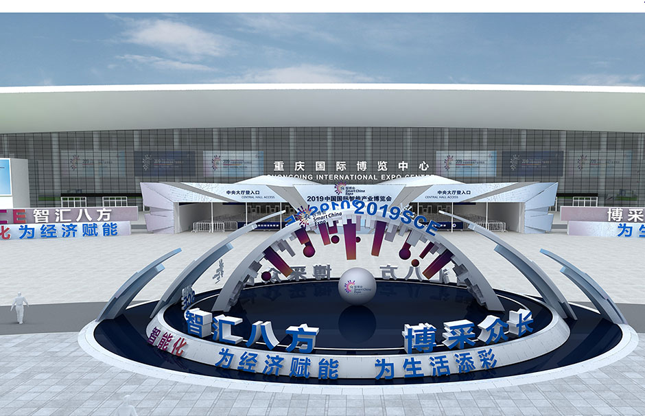 2019年中國(guó)國(guó)際智能產(chǎn)業(yè)博覽會(huì)(圖2)
