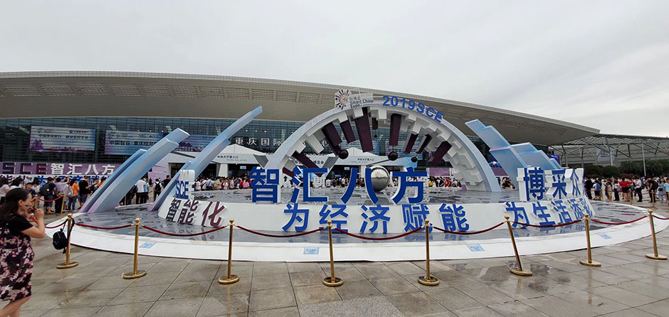 2019年中國(guó)國(guó)際智能產(chǎn)業(yè)博覽會(huì)(圖7)