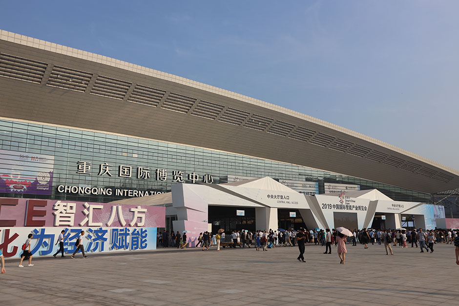 2019年中國(guó)國(guó)際智能產(chǎn)業(yè)博覽會(huì)(圖6)