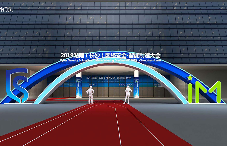 2019湖南(長(zhǎng)沙)網(wǎng)絡(luò)安全·智能制造大會(huì)(圖1) 2019湖南(長(zhǎng)沙)網(wǎng)絡(luò)安全·智能制造大會(huì)(圖1)