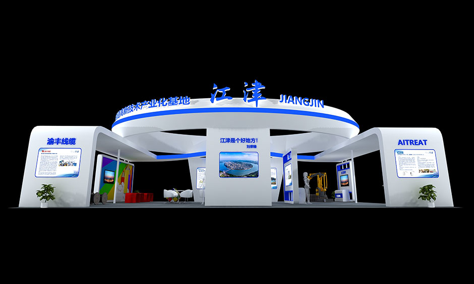 2018中國國際智能產(chǎn)業(yè)博覽會會--江津區(qū)(圖5)