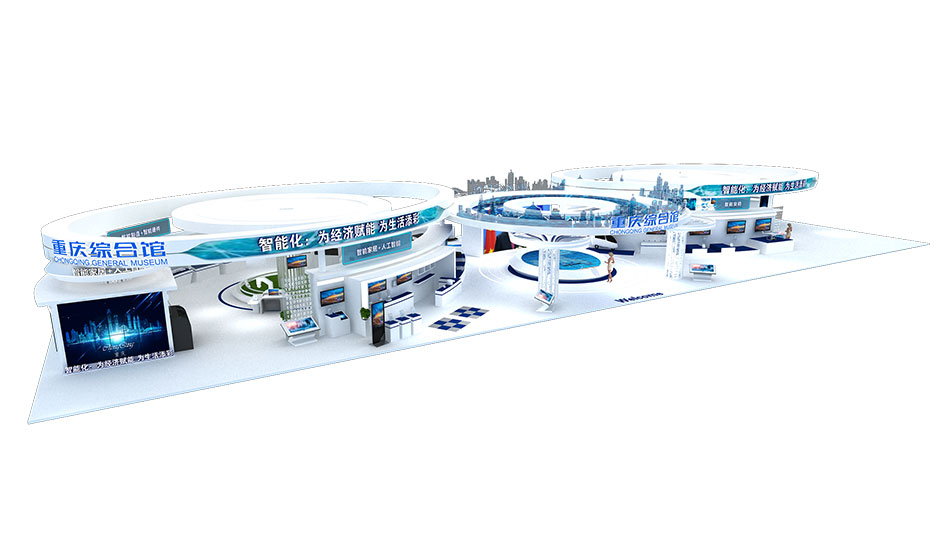  2018中國(guó)國(guó)際智能產(chǎn)業(yè)博覽會(huì)-重慶綜合館(圖3)