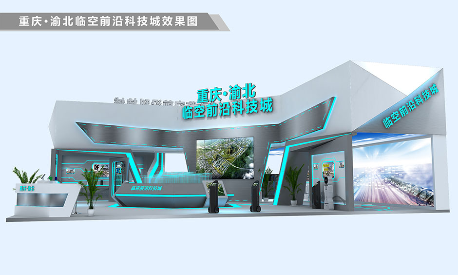 2018中國國際智能產(chǎn)業(yè)博覽會--臨空前沿科技城(圖3)