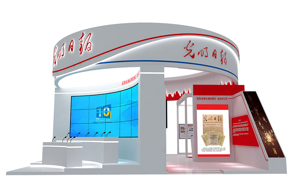 2019福州數(shù)字中國成果展覽會-光明日報(圖2)