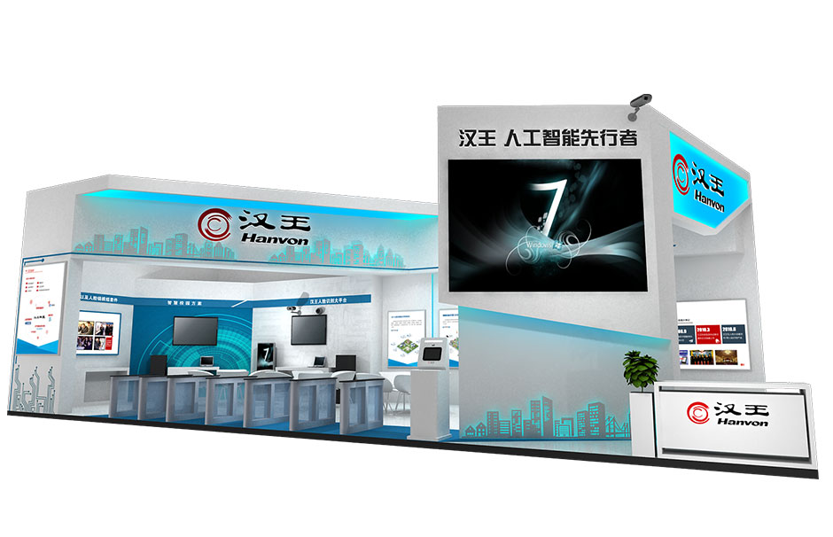 2018年天津智能大會--漢王(圖1)