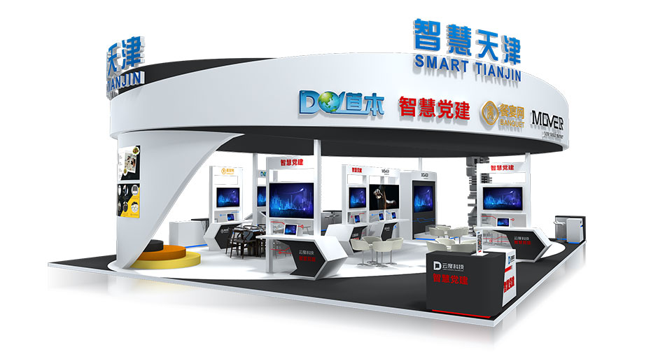 第三屆世界智能大會--天津展團(tuán)(圖2)