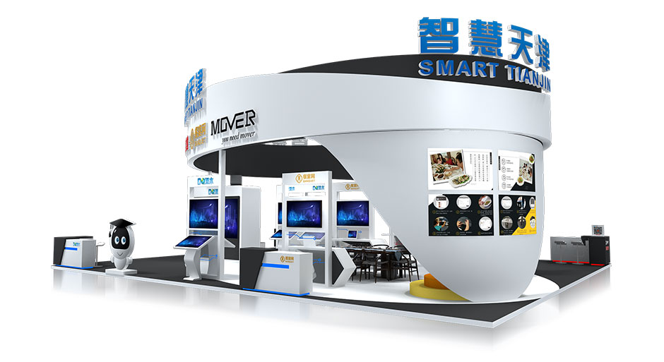 第三屆世界智能大會--天津展團(tuán)(圖3)