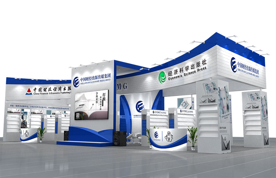 2019北京圖書訂貨會--中國財(cái)經(jīng)出版?zhèn)髅郊瘓F(tuán)(圖1)