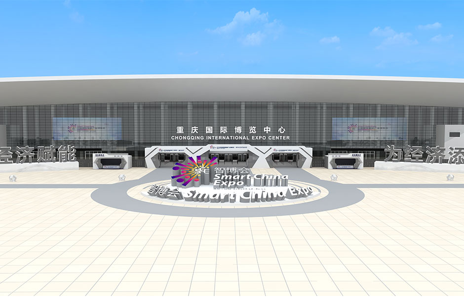 2018中國(guó)國(guó)際智能產(chǎn)業(yè)博覽會(huì)(圖1)