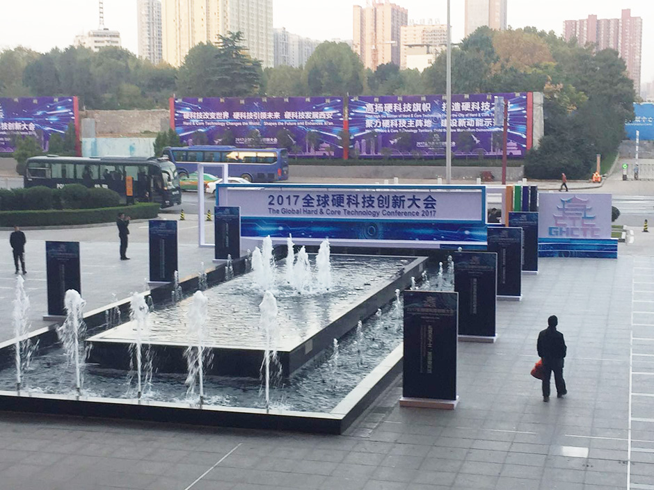 2017全球硬科技創(chuàng)新大賽(圖3)