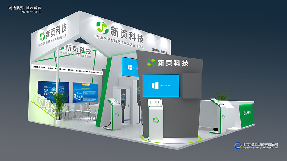 2020亞太國(guó)際充電設(shè)施展--廈門(mén)新頁(yè)(圖2)