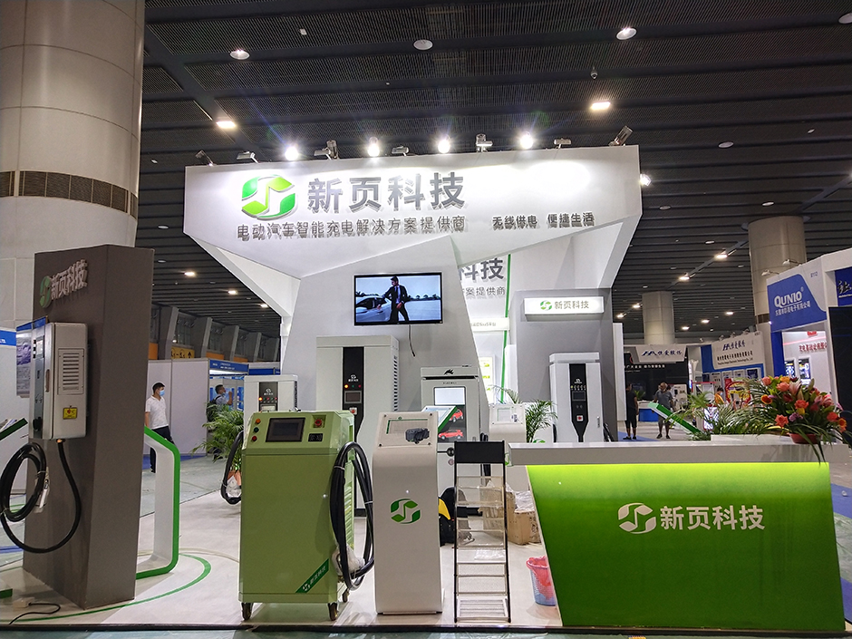 2020亞太國(guó)際充電設(shè)施展--廈門(mén)新頁(yè)(圖3)