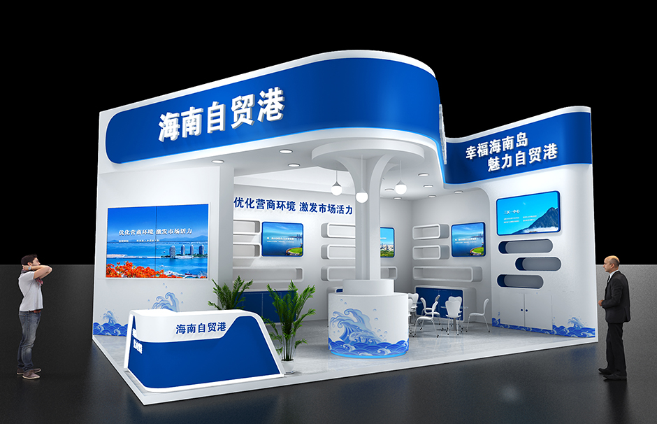 2020中國國際服務貿易交易會--海南展臺(圖1)