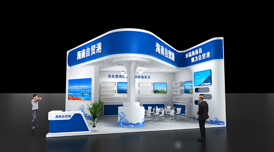 2020中國國際服務貿易交易會--海南展臺(圖2)