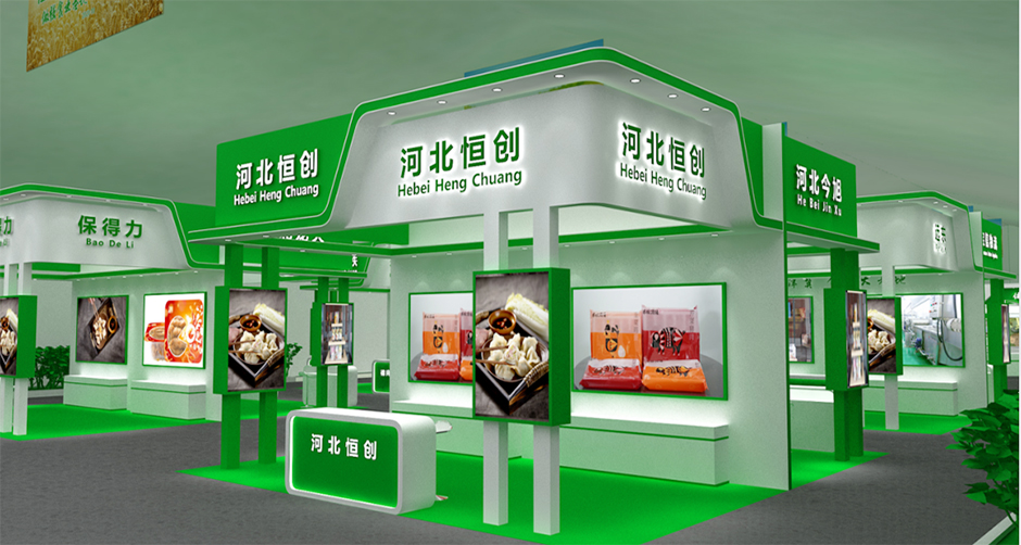 2020隆堯食品產(chǎn)業(yè)發(fā)展大會--特裝搭建(圖2)