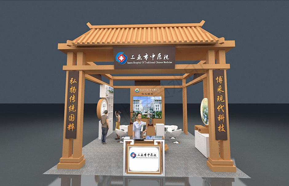  2021中國國際服務(wù)貿(mào)易交易會(huì)--三亞市中醫(yī)院(圖1)