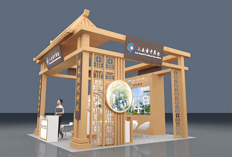  2021中國國際服務(wù)貿(mào)易交易會(huì)--三亞市中醫(yī)院(圖3)