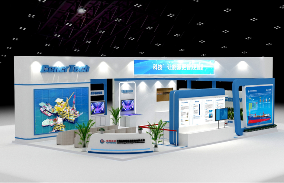 2021天津第五屆世界智能大會-- 中海油(圖1)