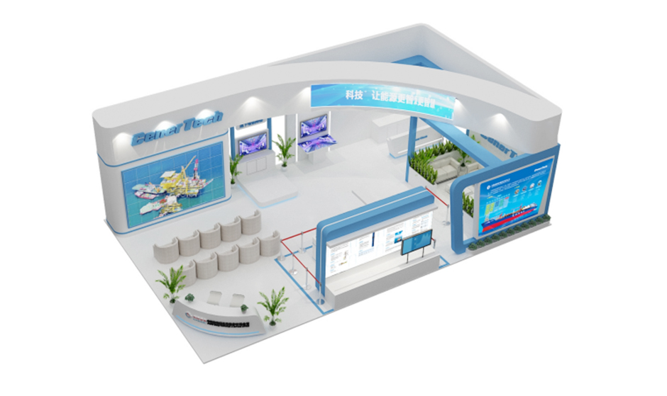 2021天津第五屆世界智能大會-- 中海油(圖2)