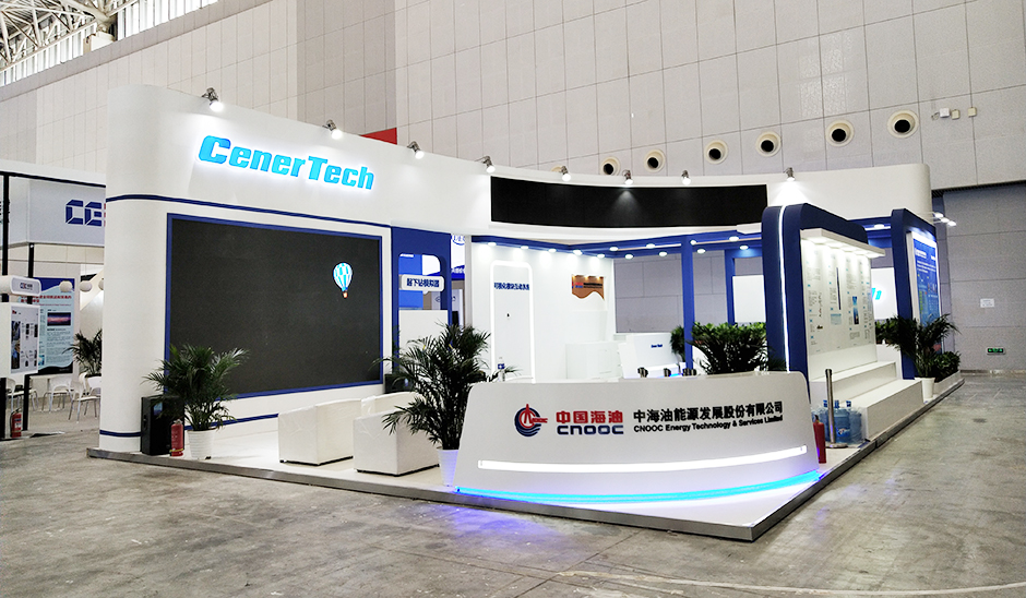 2021天津第五屆世界智能大會-- 中海油(圖4)