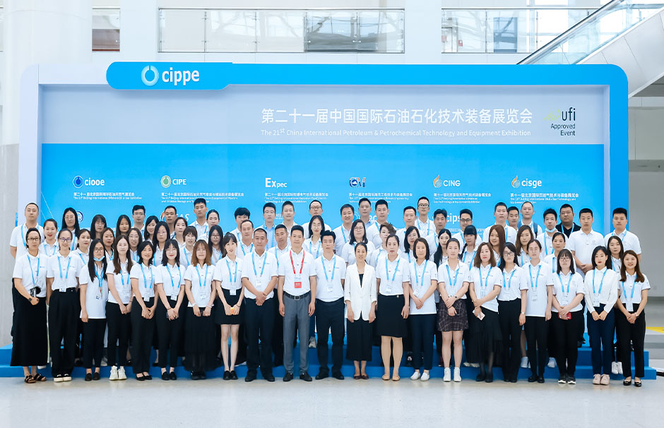第二十一屆中國國際石油石化技術(shù)裝備展覽會(huì)(圖4)