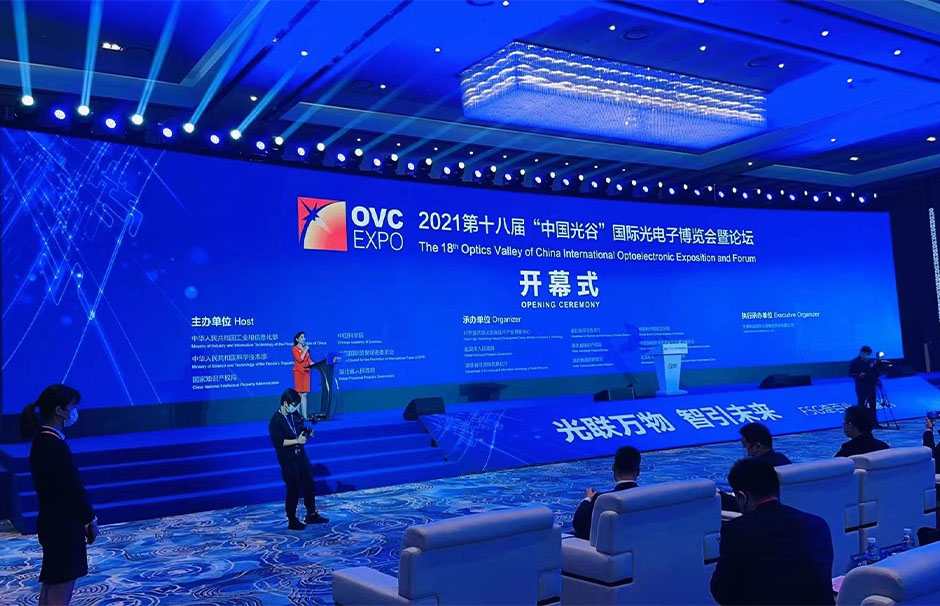 第18屆中國光谷國際光電子博覽會暨論壇(圖1)