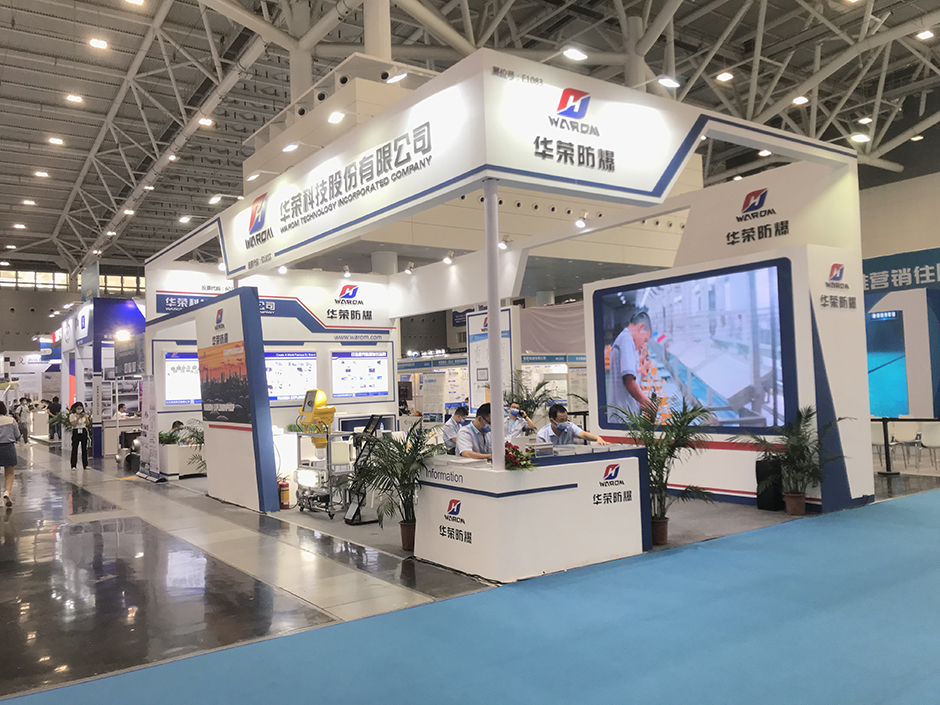 第二十二屆中國國際石油石化技術(shù)裝備展覽會--華榮科技(圖5) 第二十二屆中國國際石油石化技術(shù)裝備展覽會--華榮科技(圖5)