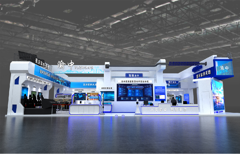 2022中國國際智能產(chǎn)業(yè)博覽會--渝中區(qū)(圖1)