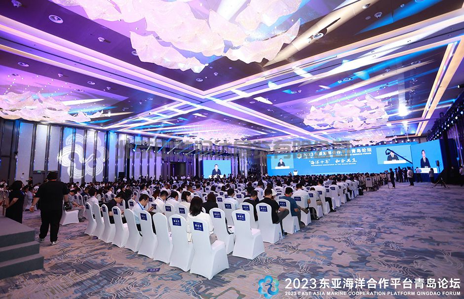 2023東亞海洋合作平臺(tái)青島論壇(圖3)