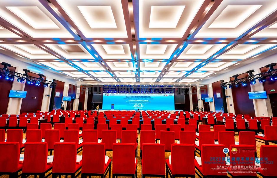 2023國際能源發(fā)展高峰論壇(圖6)