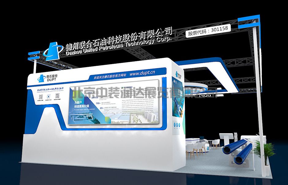 中國國際石油石化技術(shù)裝備展覽會(huì)（Cippe北京石油展）(圖3)