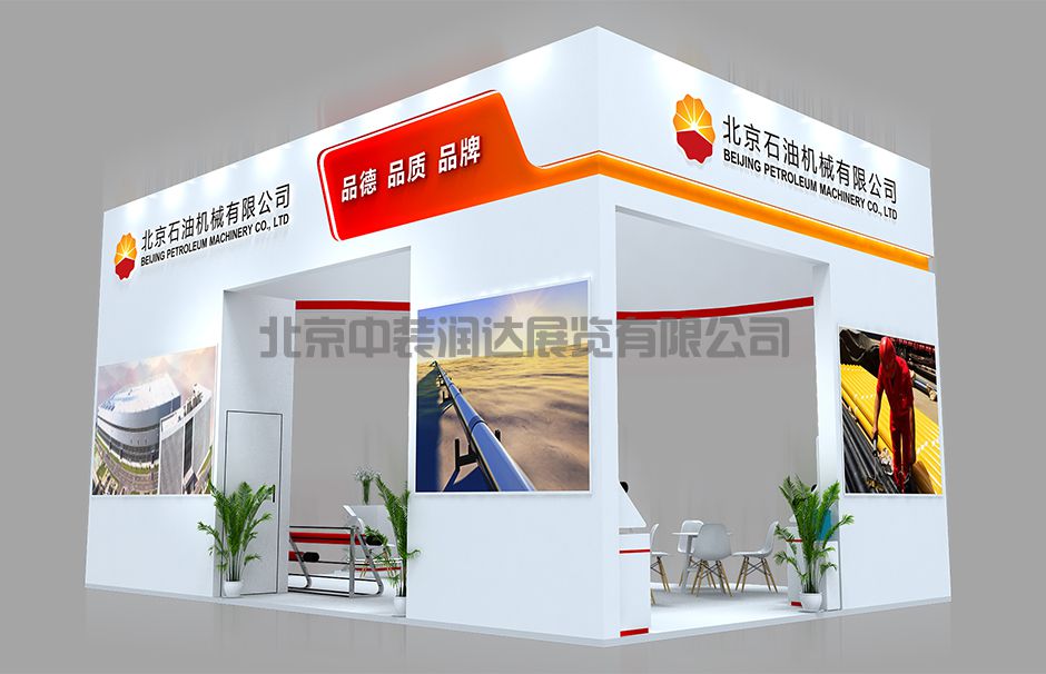 成都國際石油石化技術(shù)裝備展覽會--北石機(jī)械(圖2)