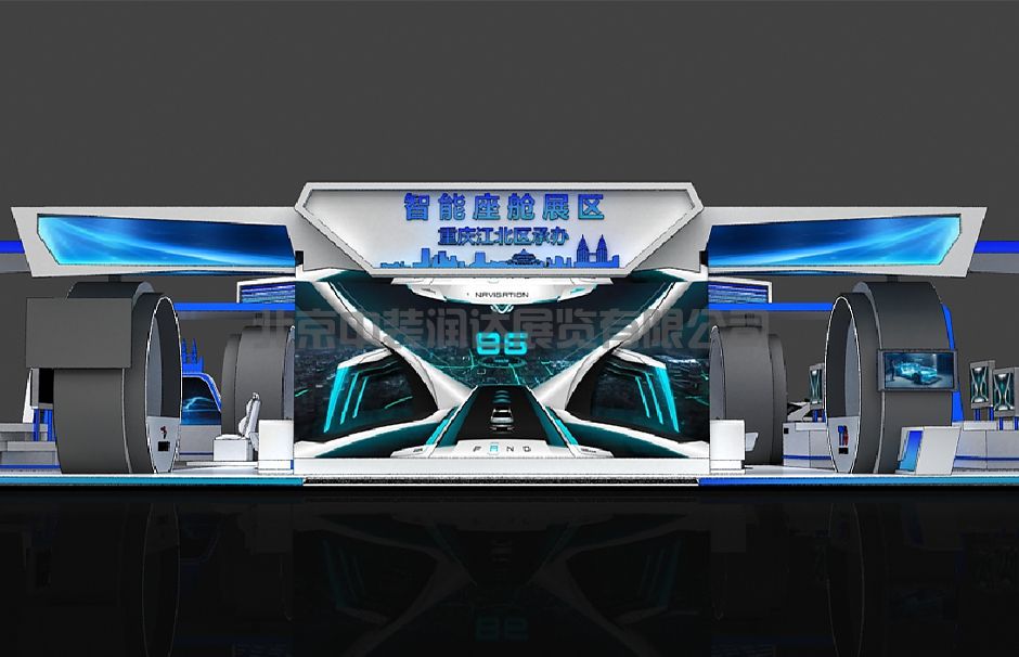 2023中國(guó)國(guó)際智能產(chǎn)業(yè)博覽會(huì)--江北智能座艙專業(yè)展區(qū)(圖1)