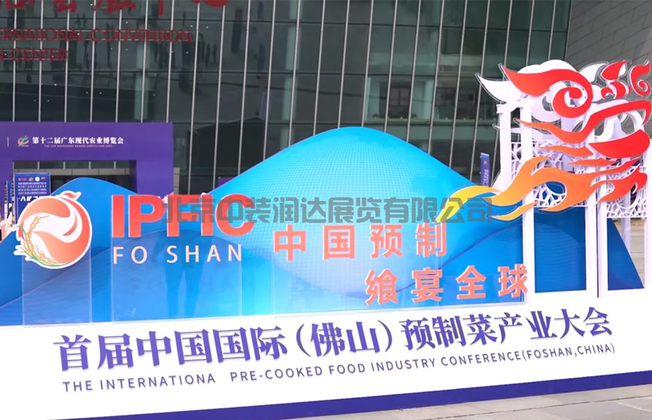 首屆中國國際（佛山）預制菜產(chǎn)業(yè)大會&2023廣東（佛山）預制菜產(chǎn)業(yè)博覽會(圖3)