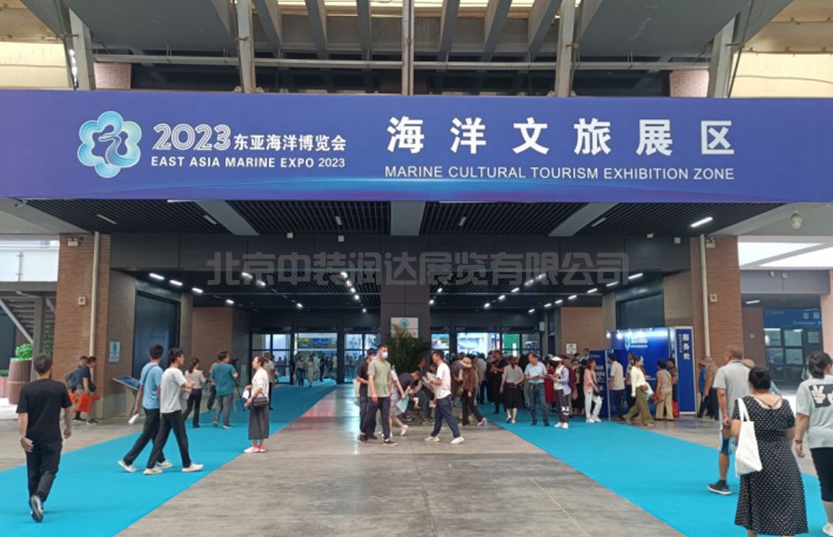 2023東亞海洋博覽會(huì)(圖3)