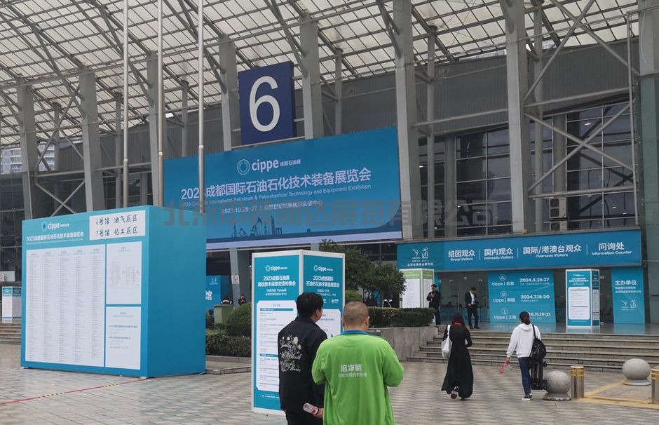 cippe成都石油展(圖3)