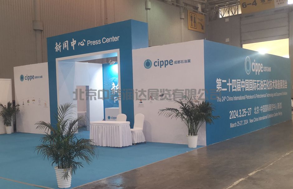 cippe成都石油展(圖4)