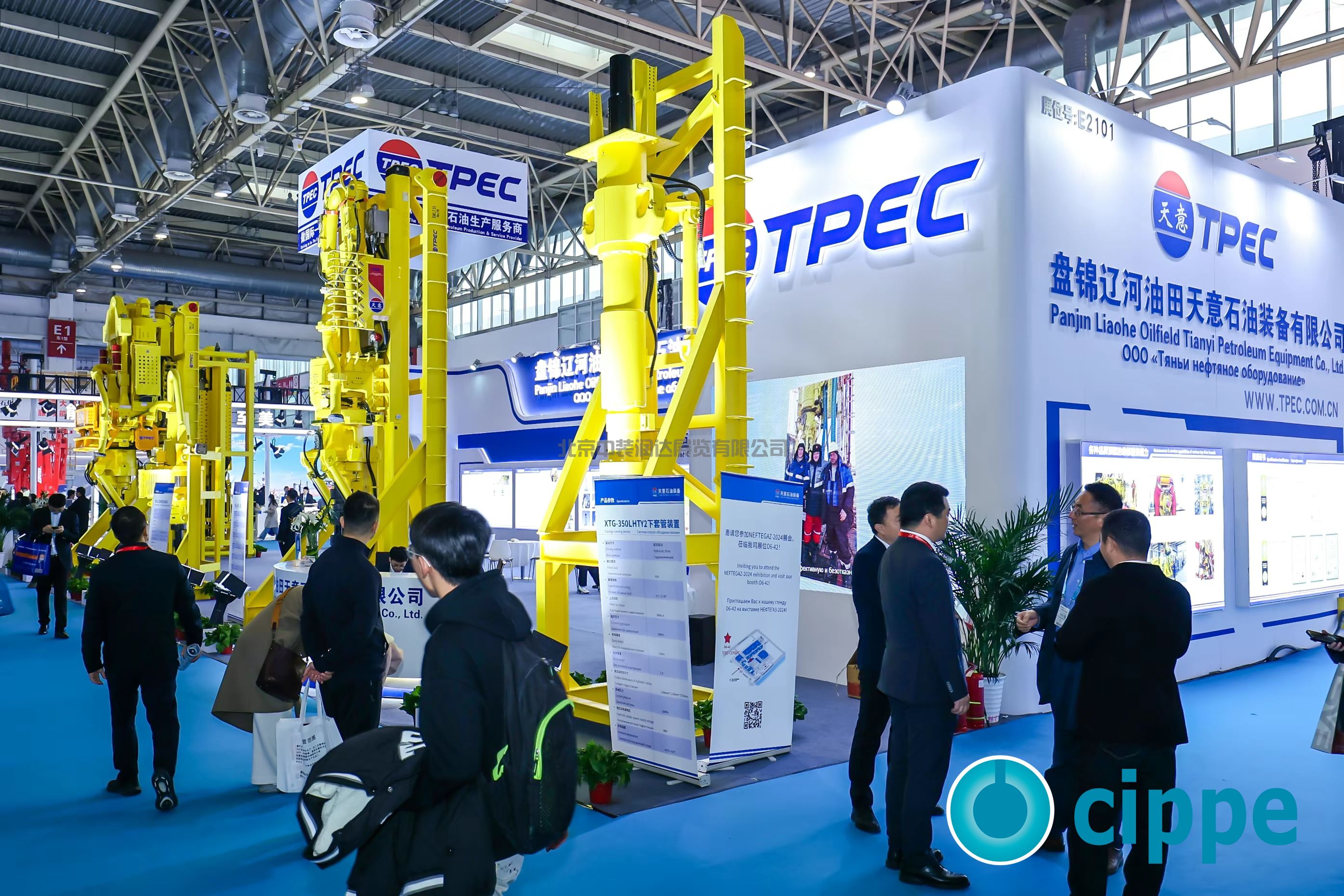 第二十四屆中國國際石油石化技術(shù)裝備展覽會 —— 盤錦遼河油田天意石油裝備(圖4)