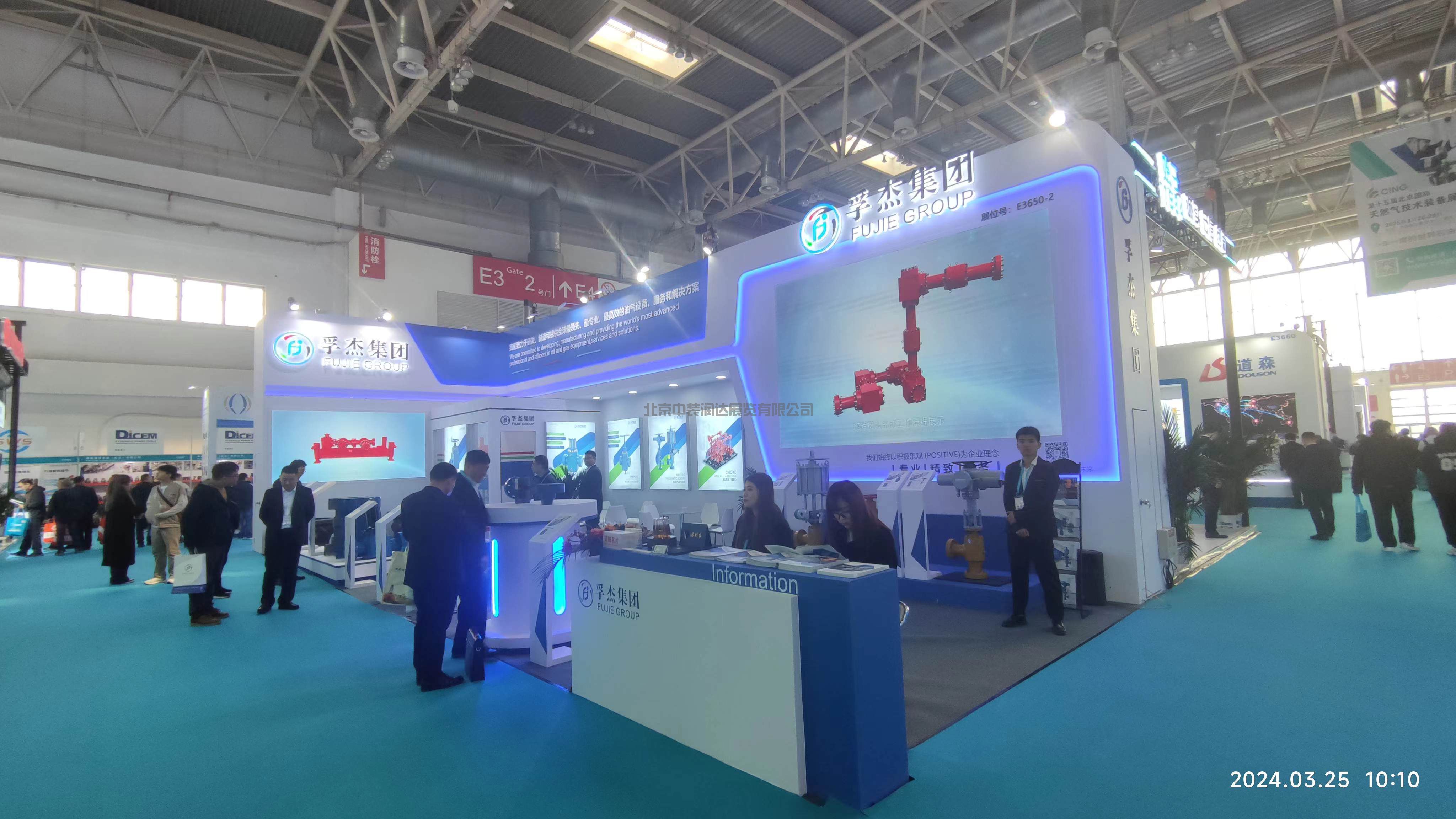 2024第二十四屆中國(guó)國(guó)際石油石化技術(shù)裝備展覽會(huì) —— 孚杰集團(tuán)(圖2)