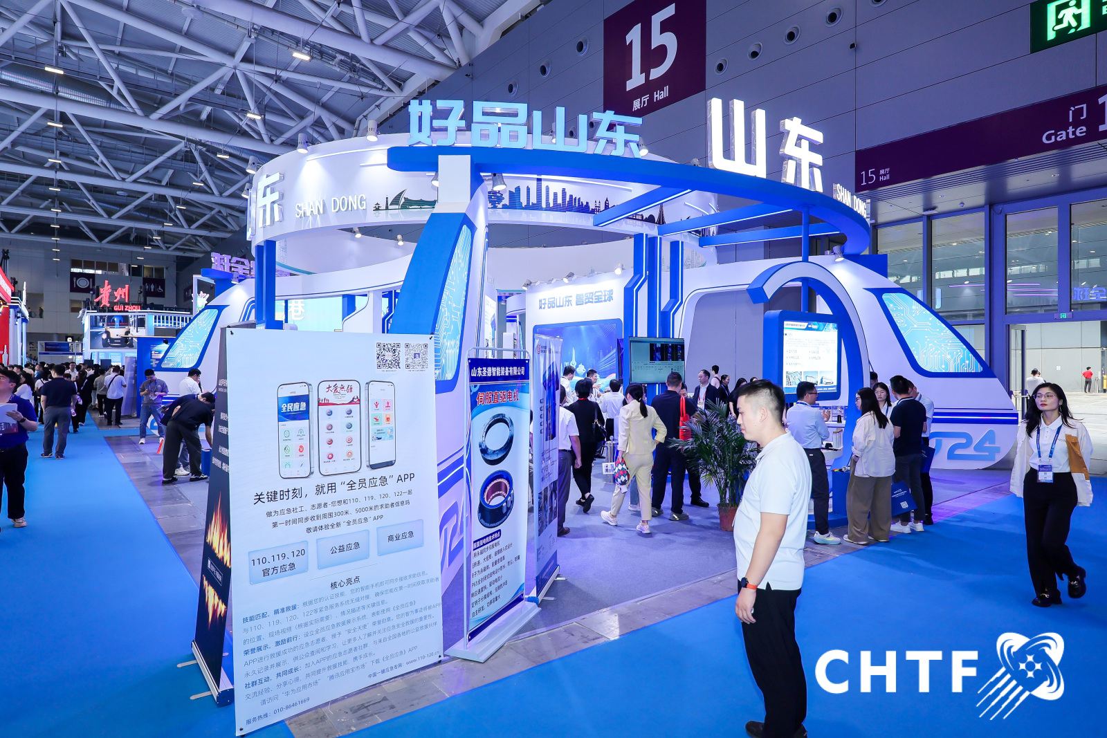 2024年第二十六屆高交會-山東展臺(圖1)