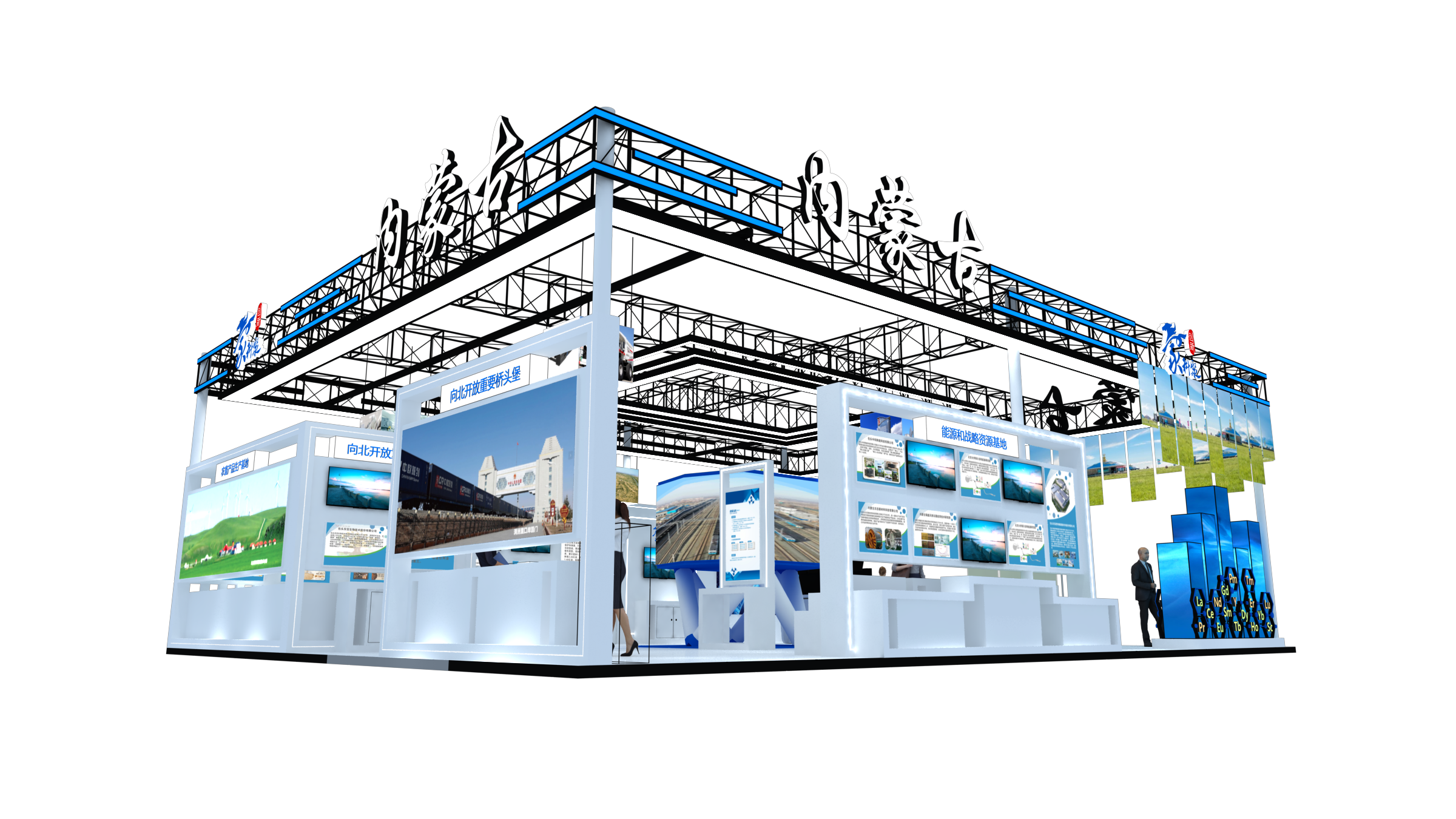 2024年第二十六屆高交會-內(nèi)蒙古展臺(圖4)